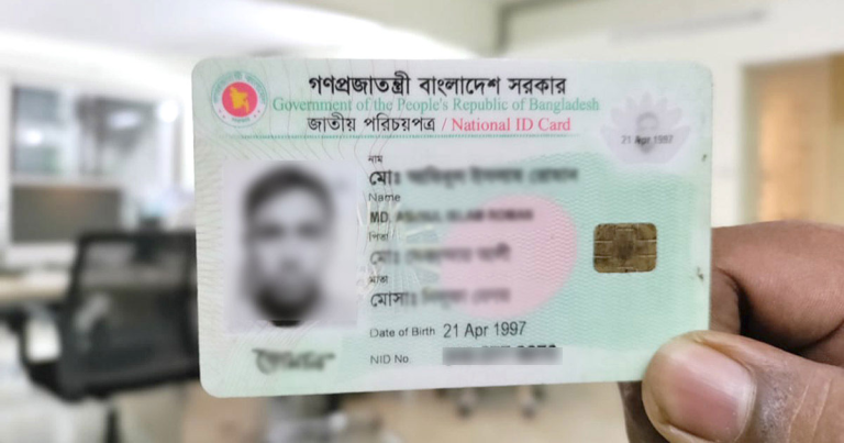 এনআইডি কার্ডে একাধিক স্ত্রীর নাম যুক্ত বিষয়ে প্রাথমিক আলোচনা