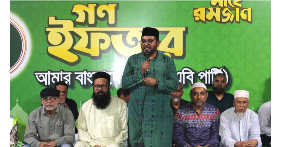 এবি পার্টি