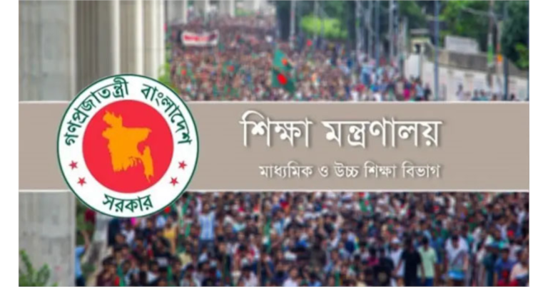 স্কুল ভর্তিতে ৫ শতাংশ জুলাই গণঅভ্যুত্থান কোটা বাতিল