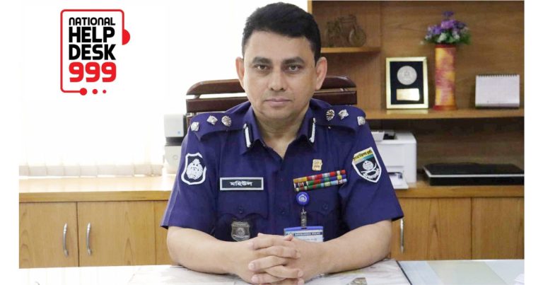 জাতীয় জরুরি সেবা ৯৯৯-এর নতুন প্রধান মহিউল ইসলাম