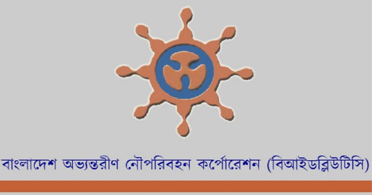 ঈদে সার্বক্ষণিক সেবা দিতে বিআইডব্লিউটিসি’র কন্ট্রোল রুম চালু