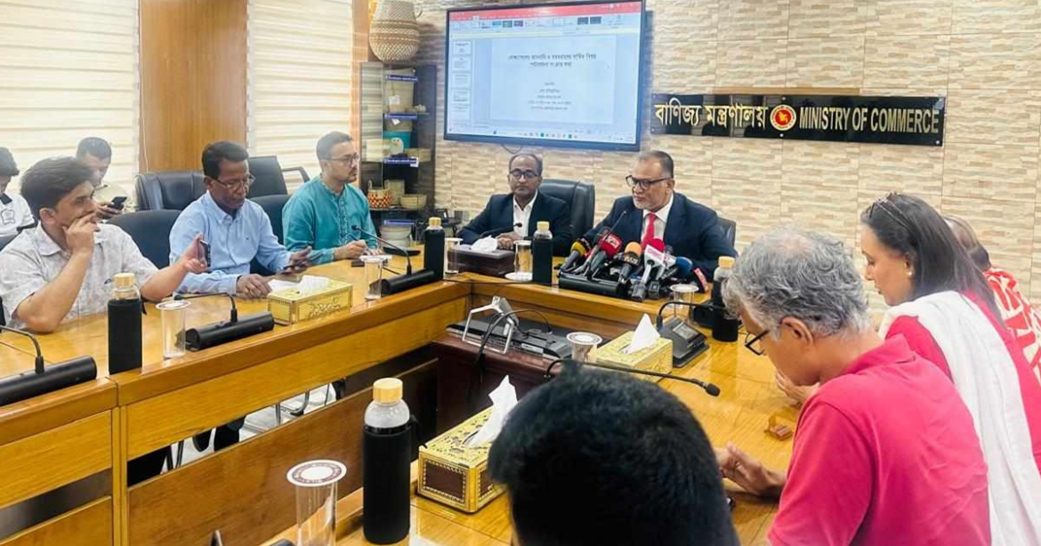 বাণিজ্য উপদেষ্টা