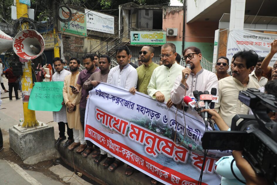 চট্টগ্রাম-কক্সবাজার মহাসড়ক ছয় লেনে উন্নীতের দাবিতে গণস্বাক্ষর কর্মসূচি শুরু