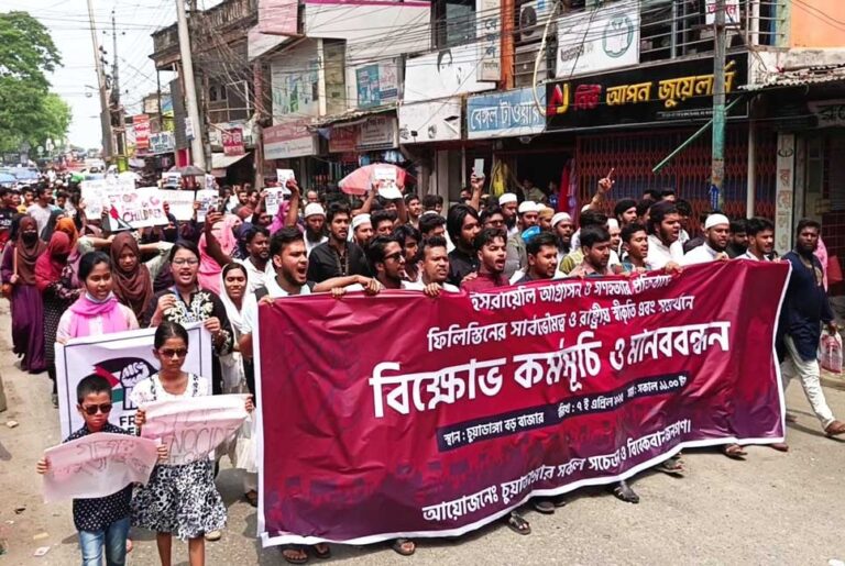 ইসরায়েলি আগ্রাসনের প্রতিবাদে চুয়াডাঙ্গায় বিক্ষোভ-মানববন্ধন