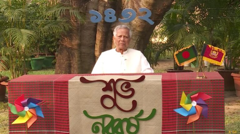 বৈষম্যহীন বাংলাদেশ গড়াই হোক এবারের নববর্ষের অঙ্গীকার: প্রধান উপদেষ্টা