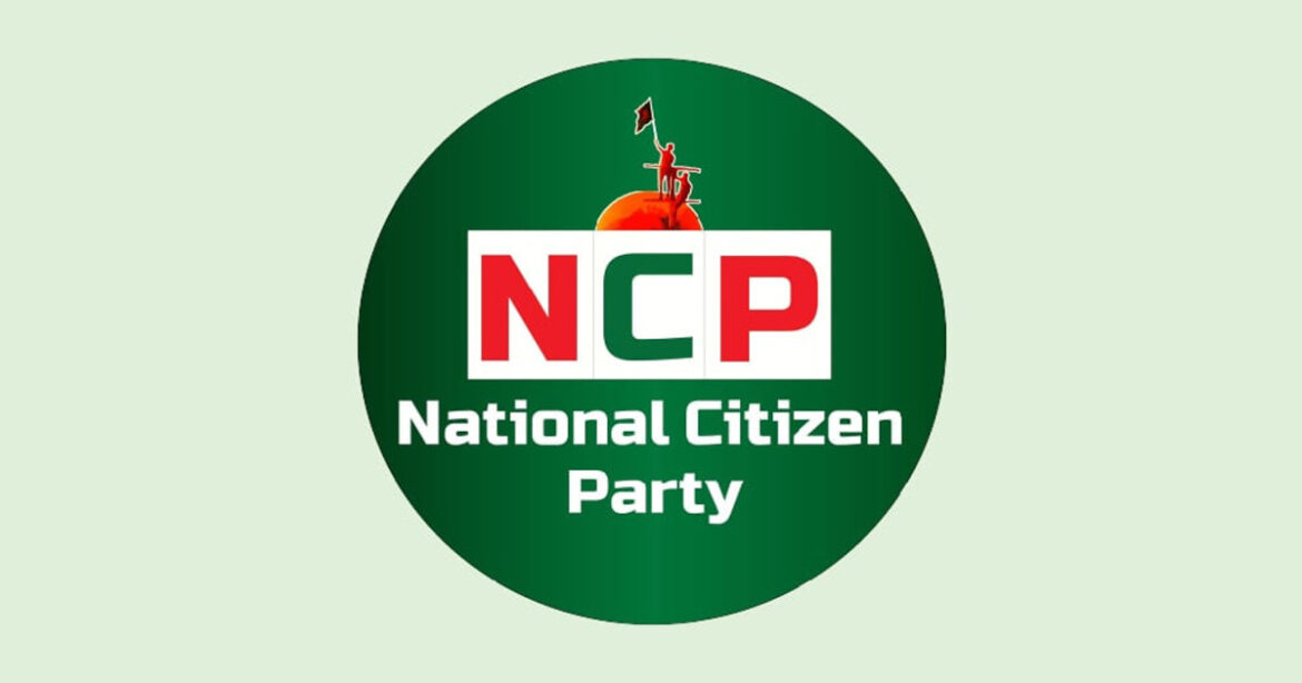 NCP Logo