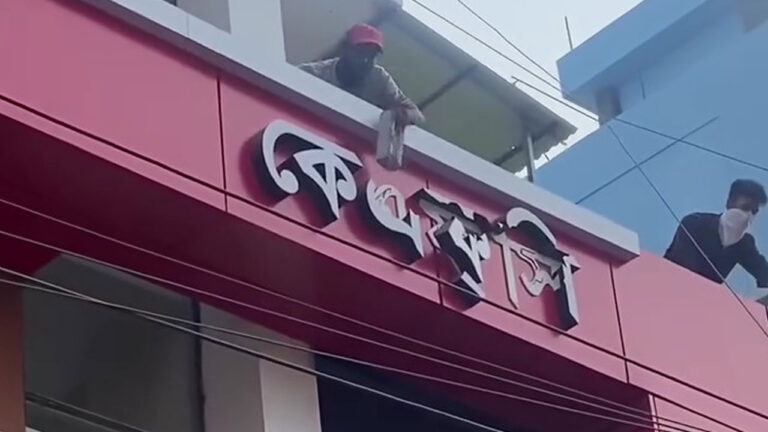 দেশের বিভিন্ন স্থানে কেএফসির আউটলেটে ভাঙচুর