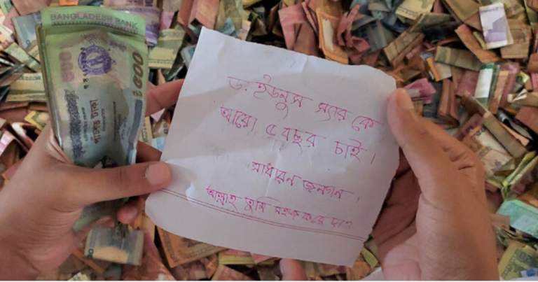 ‘ড. ইউনূস স্যার’কে আরও ৫ বছর চাই’