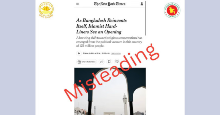 বাংলাদেশে উগ্রপন্থার উত্থান নিয়ে নিউইয়র্ক টাইমসের প্রতিবেদন ‌‘মিসলিডিং’: প্রেস উইং