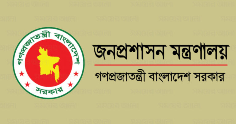 ভুয়া প্রজ্ঞাপন জারি নিয়ে বিজ্ঞপ্তি জারি করেছে জনপ্রশাসন মন্ত্রণালয়