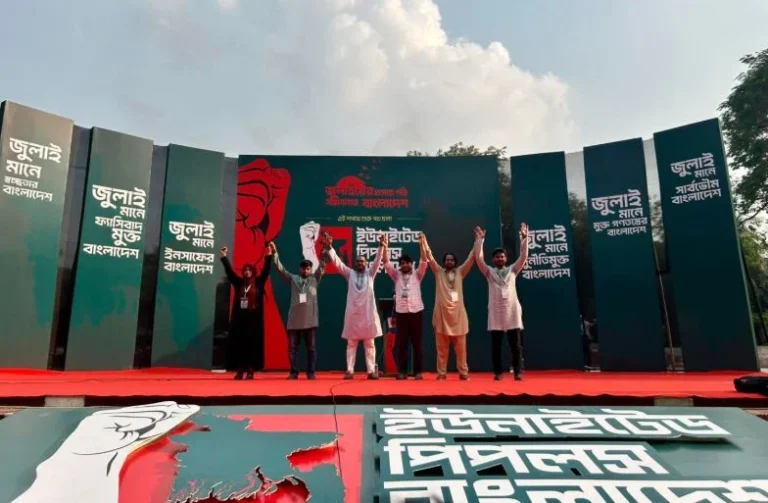 জুলাই গণঅভ্যুত্থানের প্রেরণায় ‘আপ বাংলাদেশ’ প্ল্যাটফর্মের আত্মপ্রকাশ