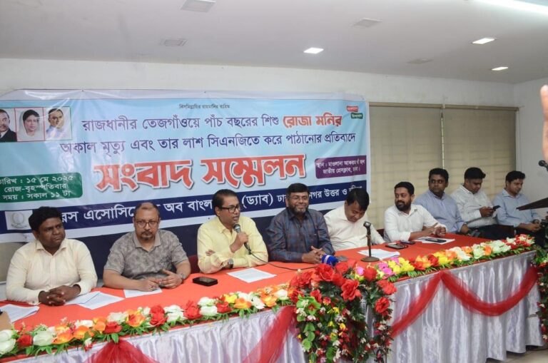 শিশু রোজা মনির মৃত্যুর তদন্ত ও ন্যায়বিচার দাবি ড্যাবের
