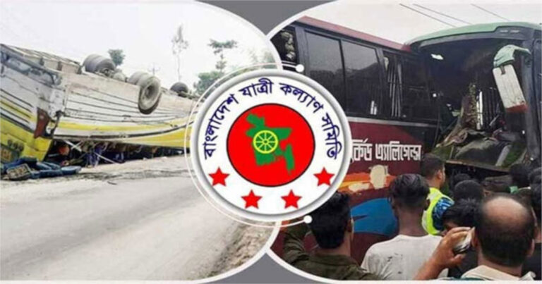 এপ্রিল মাসে সড়ক দুর্ঘটনায় নিহত ৫৮৩ জন: যাত্রী কল্যাণ সমিতি