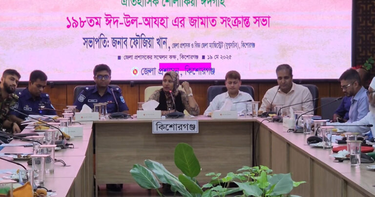 ঈদুল আজহা: শোলাকিয়া ঈদগাহ ময়দানে জামাত কখন, জানালেন ডিসি