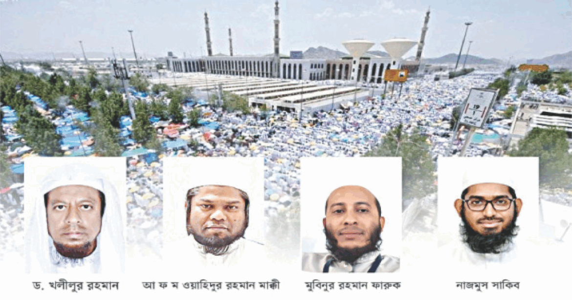 হজ খুতবা