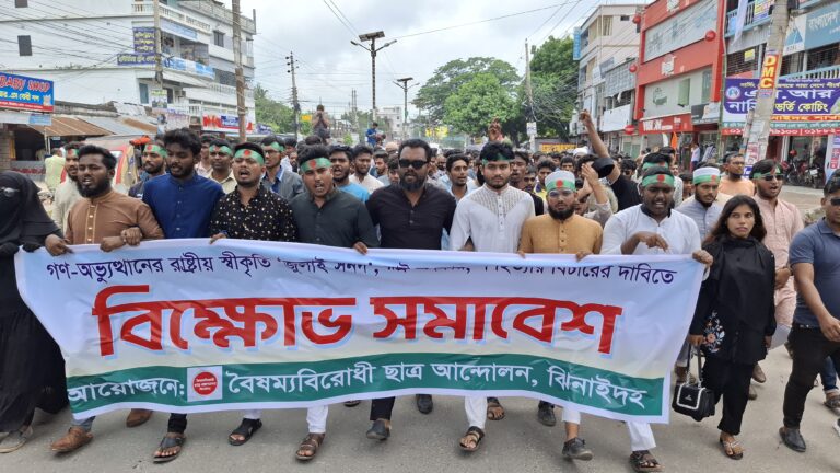 ঝিনাইদহে ‘জুলাই সনদের’ দাবিতে শিক্ষার্থীদের বিক্ষোভ