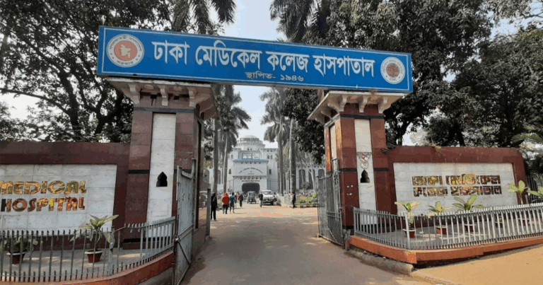 ঢাকা মেডিকেল কলেজ অনির্দিষ্টকালের জন্য বন্ধ ঘোষণা
