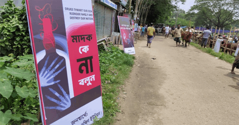 মাদক প্রতিরোধে ‘কোরবানি হাটে’ ব্যতিক্রমী প্রচারণা