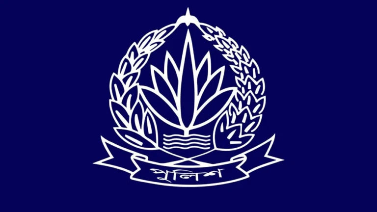 পুলিশের ঊর্ধ্বতন ১৮ কর্মকর্তাকে বদলি