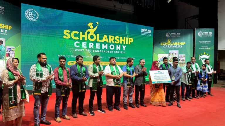 দোস্ত এইডের ৯ লাখ টাকার শিক্ষাবৃত্তি পেল ১৫৩ শিক্ষার্থী
