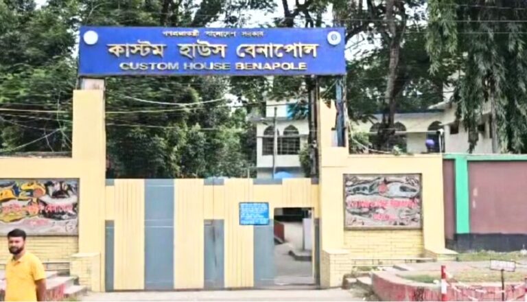 বেনাপাল কাস্টমস হাউসে লক্ষ্যমাত্রার চেয়ে ৩১৬.৫১ কোটি টাকার রাজস্ব বেশী আদায়