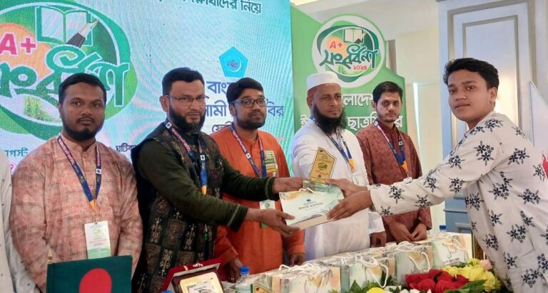 চার শতাধিক কৃতি শিক্ষার্থীকে ছাত্রশিবিরের সংবর্ধনা