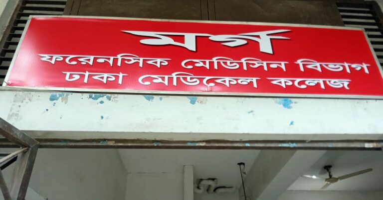 এক বছর পর ৬ জনের মরদেহ যাচ্ছে আঞ্জুমান মুফিদুলে