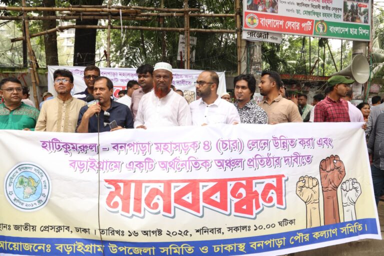 হাটিকুমরুল–বনপাড়া মহাসড়ক ৪ লেনে উন্নীত করার দাবিতে মানববন্ধন