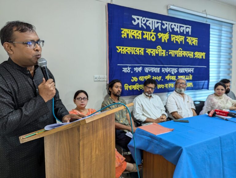 মাঠ–পার্ক দখল নিয়ে উদ্বেগ, আইন সংশোধনের দাবি