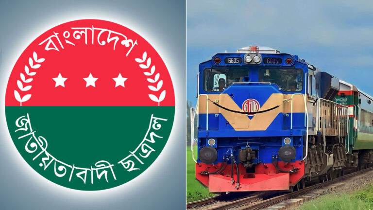 সমাবেশে যোগ দিতে ২০ কোচের বিশেষ ট্রেন ভাড়া করেছে ছাত্রদল