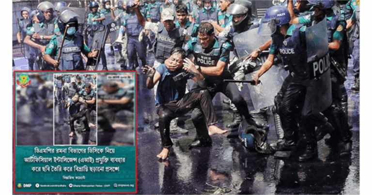 প্রকৌশল শিক্ষার্থীর মুখ চেপে ধরা ছবি ‘এআই’ দাবি করা ডিএমপি ফেসবুক পোস্ট উধাও!