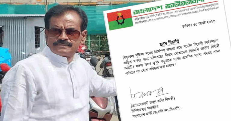বিএনপি কেন্দ্রীয় নেতা উদয় কুসুম বড়ুয়া বহিষ্কার
