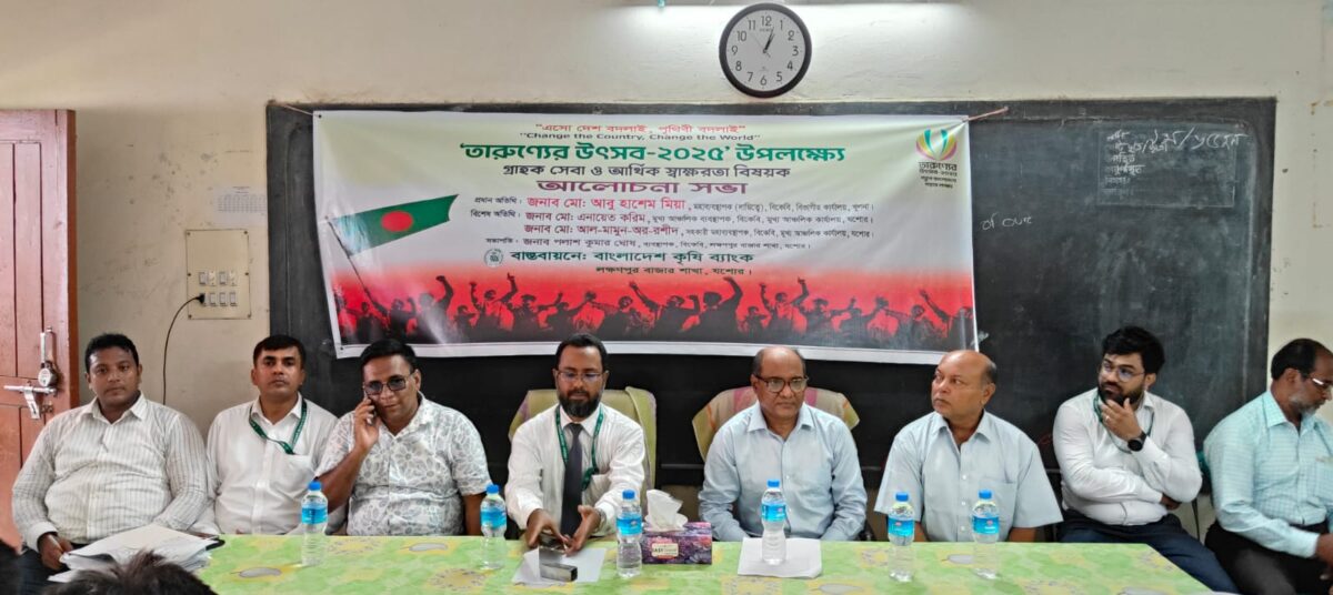 শার্শায় কৃষি ব্যাংকের শাখার শুভ উদ্ভোধন