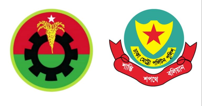 বিএনপিকে ধন্যবাদ জানাল ডিএমপি