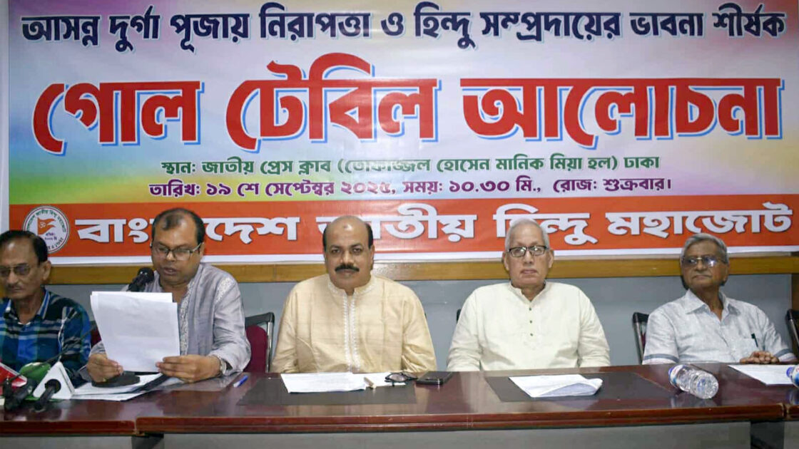 দুর্গা পূজায় সরকারি ছুটি ৩ দিন করার দাবি হিন্দু মহাজোটের