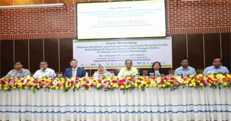 জলবায়ু সহনশীল টেকসই কৃষিখাদ্য ব্যবস্থাশীর্ষক কর্মশালা অনুষ্ঠিত