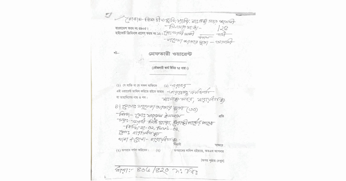 গ্রেপ্তার