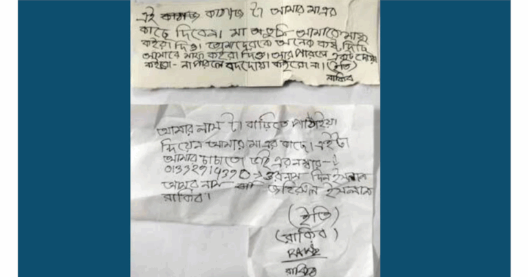 ‘মা আমাকে মাফ কইরা দিও, বদ দোয়া কইরো না’