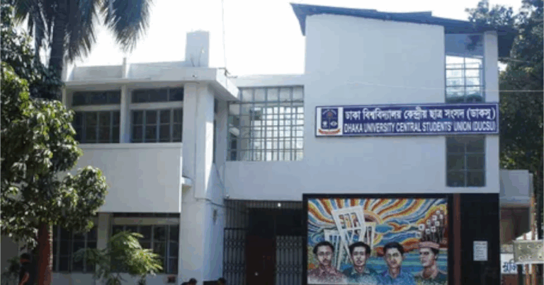 ডাকসু নির্বাচন: আপিল বিভাগের পূর্ণাঙ্গ বেঞ্চে শুনানি আজ