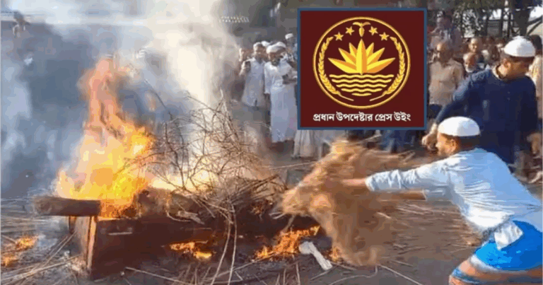কোনো ব্যক্তি বা গোষ্ঠী জবাবদিহির ঊর্ধ্বে নয়: প্রেস উইং