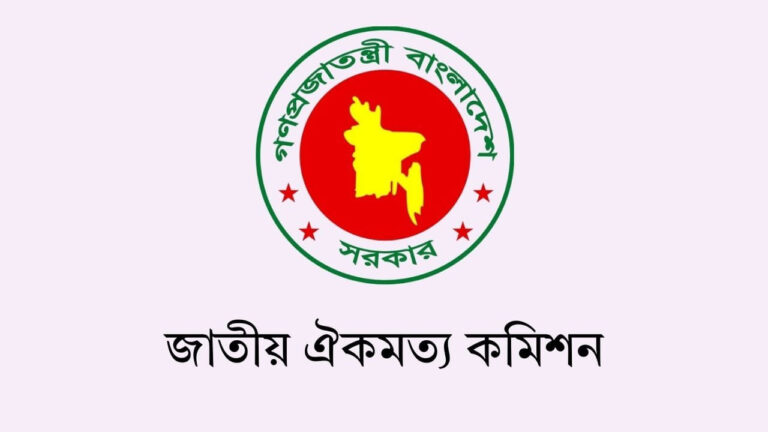আবারও বাড়লো জাতীয় ঐকমত্য কমিশনের মেয়াদ