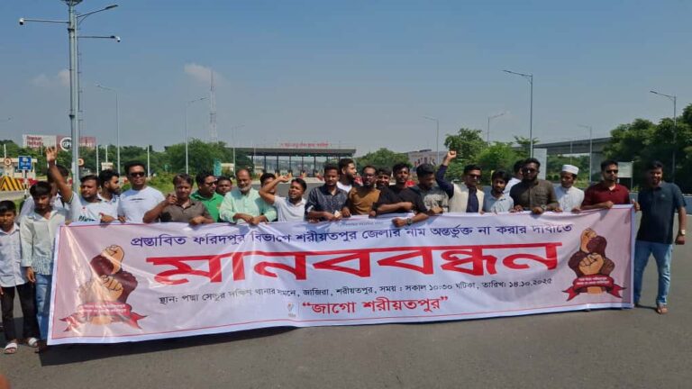 ফরিদপুর বিভাগে শরীয়তপুরকে না রাখার দাবিতে পদ্মা সেতুতে অবরোধ