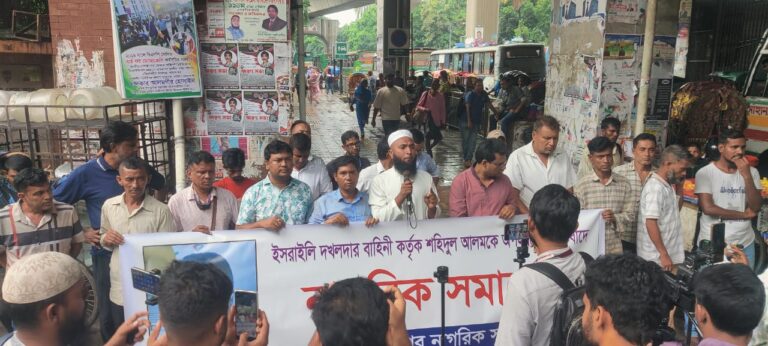শহিদুল আলমকে অপহরণের প্রতিবাদ ও প্রত্যাবর্তনের দাবি