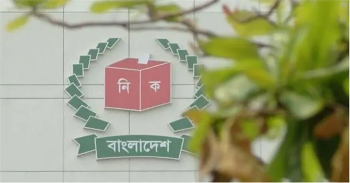 Election Commission