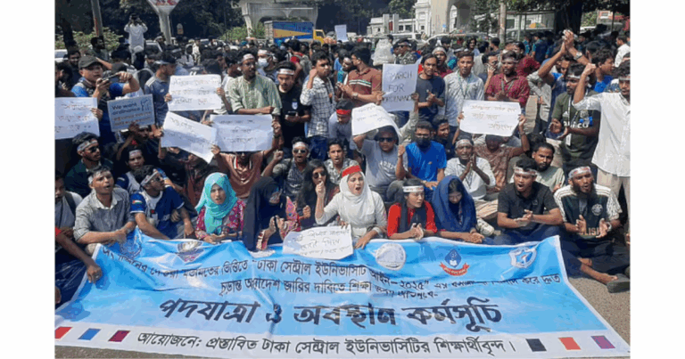 শিক্ষা ভবনের সামনে ৭ কলেজ শিক্ষার্থীদের অবস্থান