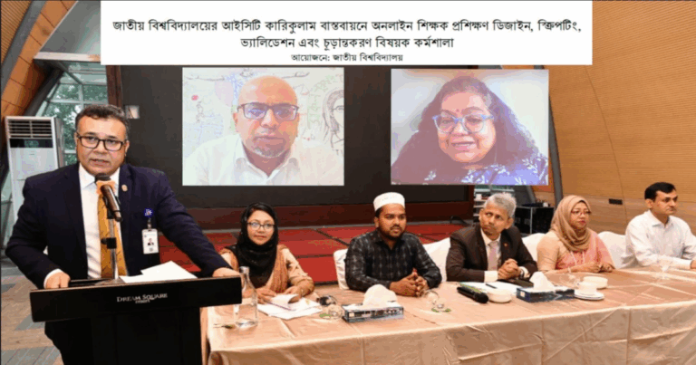 ‘জাতীয় বিশ্ববিদ্যালয়’কে সার্বিক সহযোগিতা করবে তথ্য ও যোগাযোগ প্রযুক্তি বিভাগ’