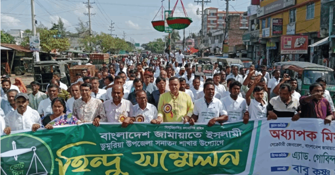 দাঁড়িপাল্লা