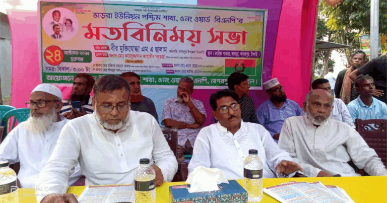 রাষ্ট্র কাঠামো মেরামতের ৩১ দফা বাস্তবায়নে টাঙ্গাইলে বিএনপি’র মত বিনিময়