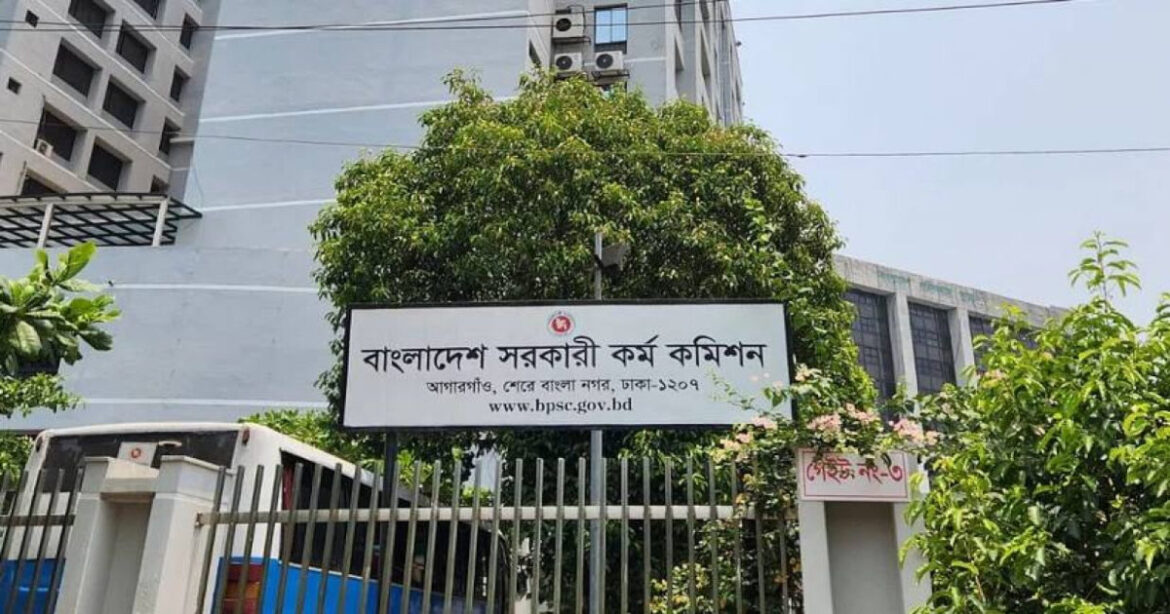 সরকারি কর্ম কমিশন