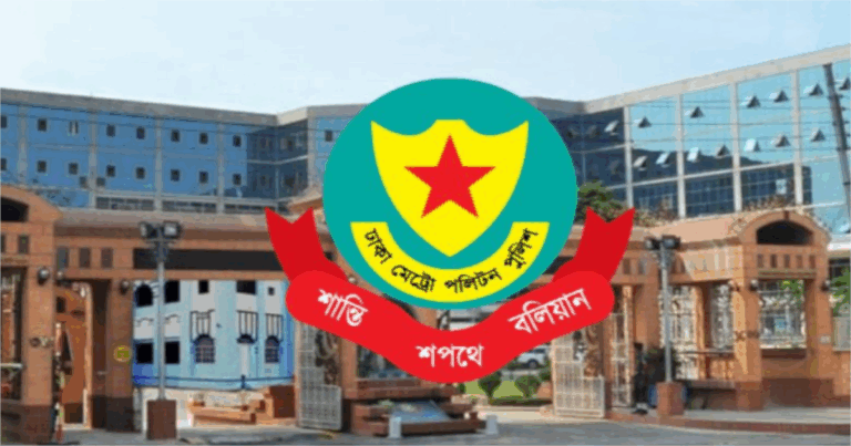 একযোগে ডিএমপি’র ৫ এডিসি বদলি